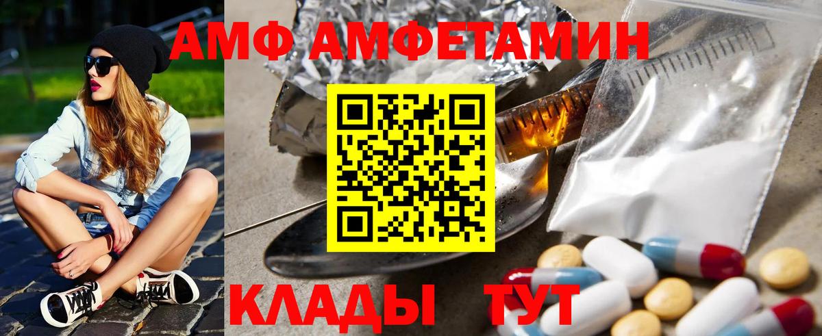 АМФЕТАМИН  Вход с VPN  Красноармейск  Amphetamine VHQ 