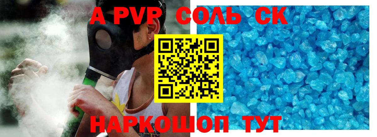 A-PVP  наркота  Вход с VPN  A PVP Crystall  Красноармейск  Alpha PVP Crystall  APVP VHQ 
