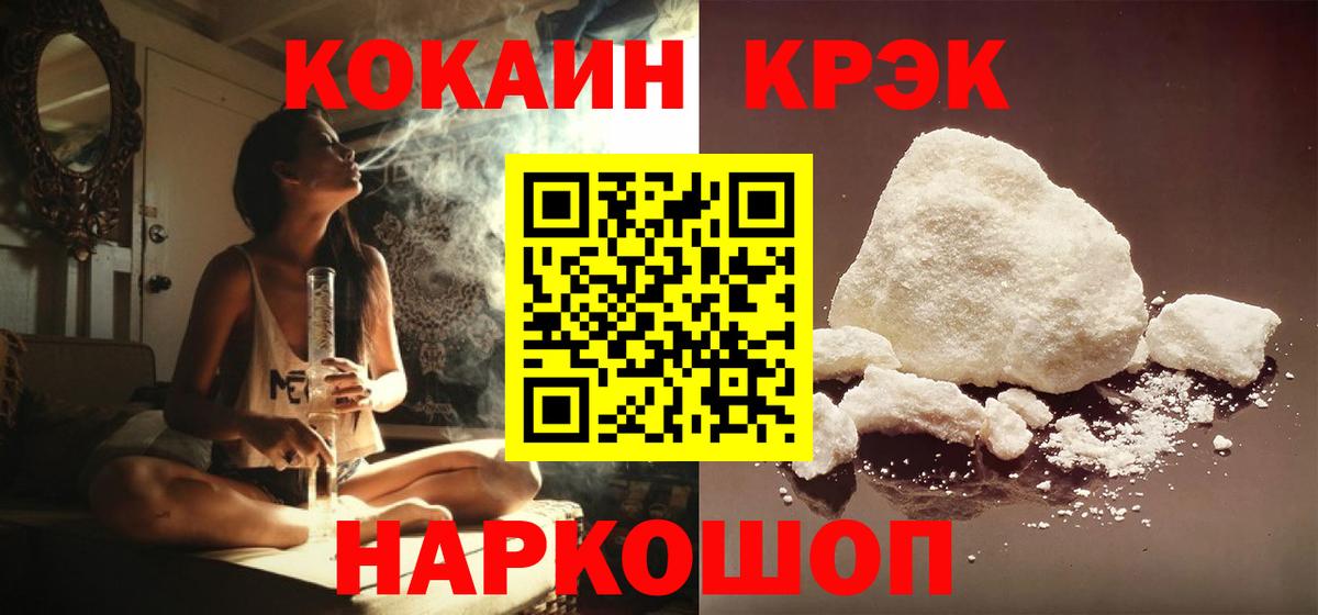 COCAIN Колумбийский  Вход с VPN  Красноармейск  Кокаин 97% 