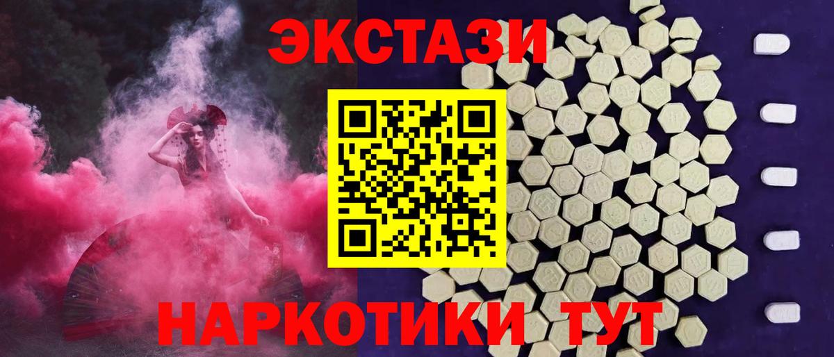 Красноармейск  Ecstasy Punisher  Ecstasy  Ecstasy ешки  Вход с VPN 