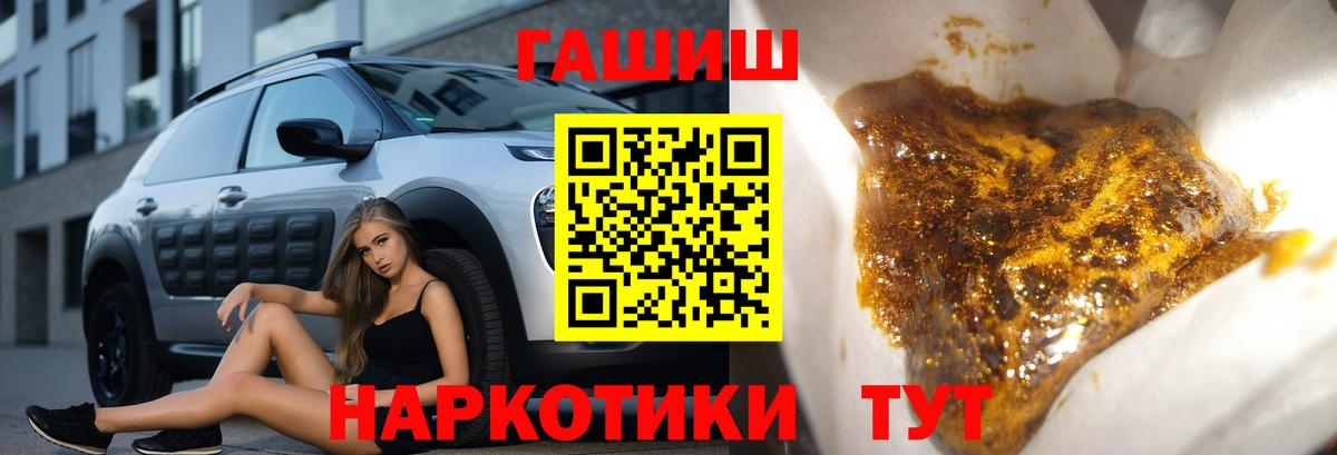 ГАШ ice o lator Красноармейск