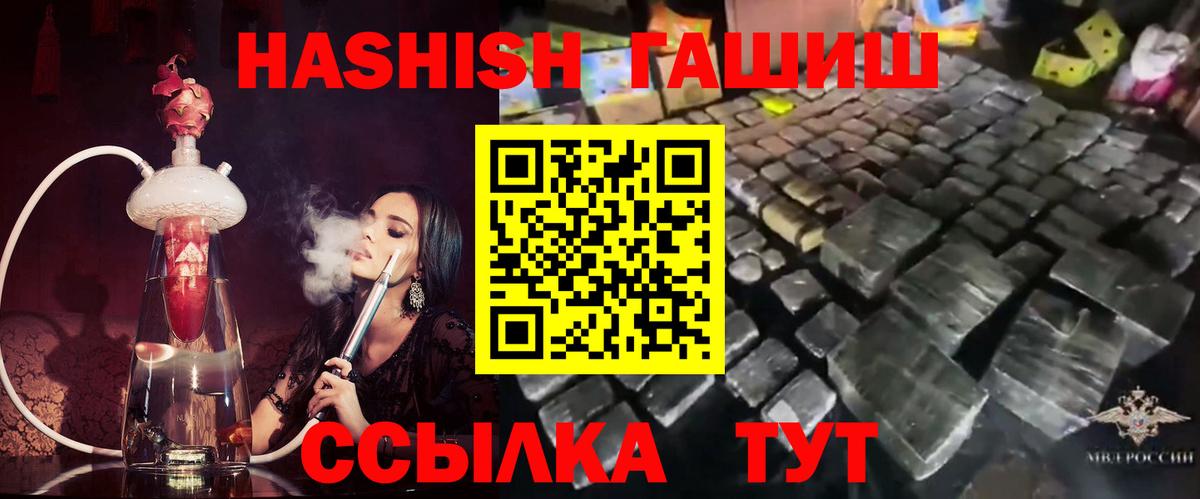 где купить наркотик  ГАШИШ hashish  Вход с VPN  Красноармейск  Гашиш 40% ТГК  ГАШИШ 