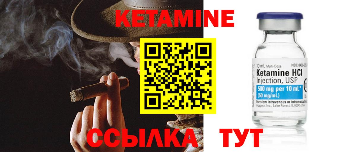 Кетамин ketamine  Вход с VPN  Красноармейск  Кетамин VHQ 