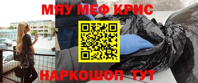 мефедрон VHQ Кунгур