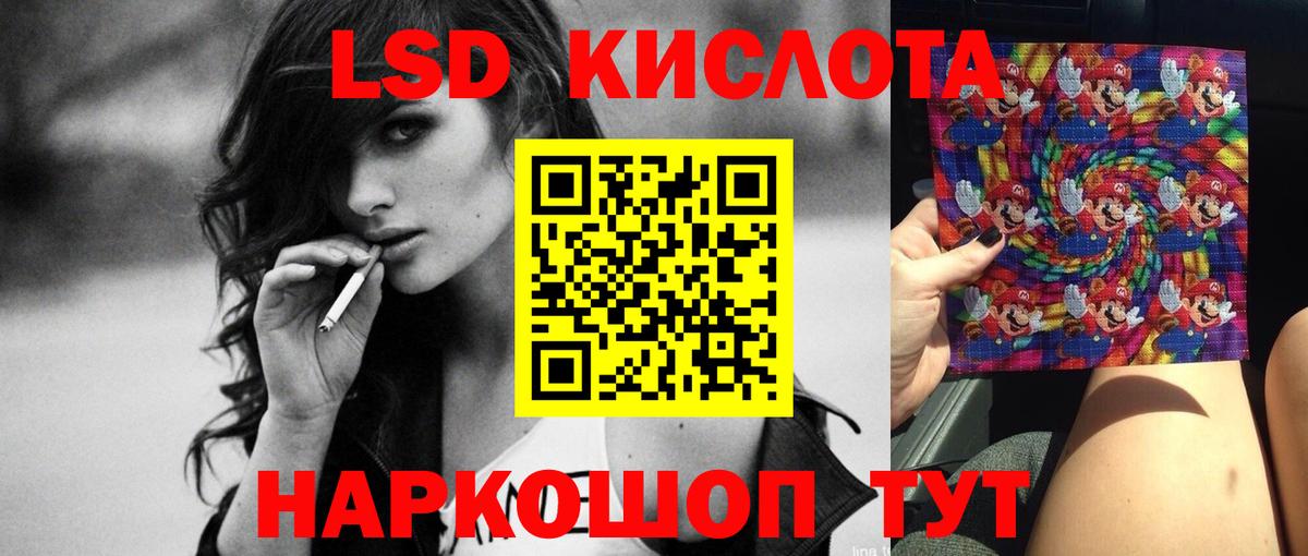 ЛСД экстази кислота Красноармейск