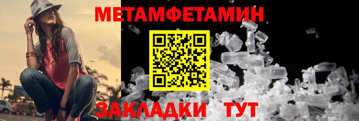 Красноармейск  МЕТАМФЕТАМИН Methamphetamine  Вход с VPN 