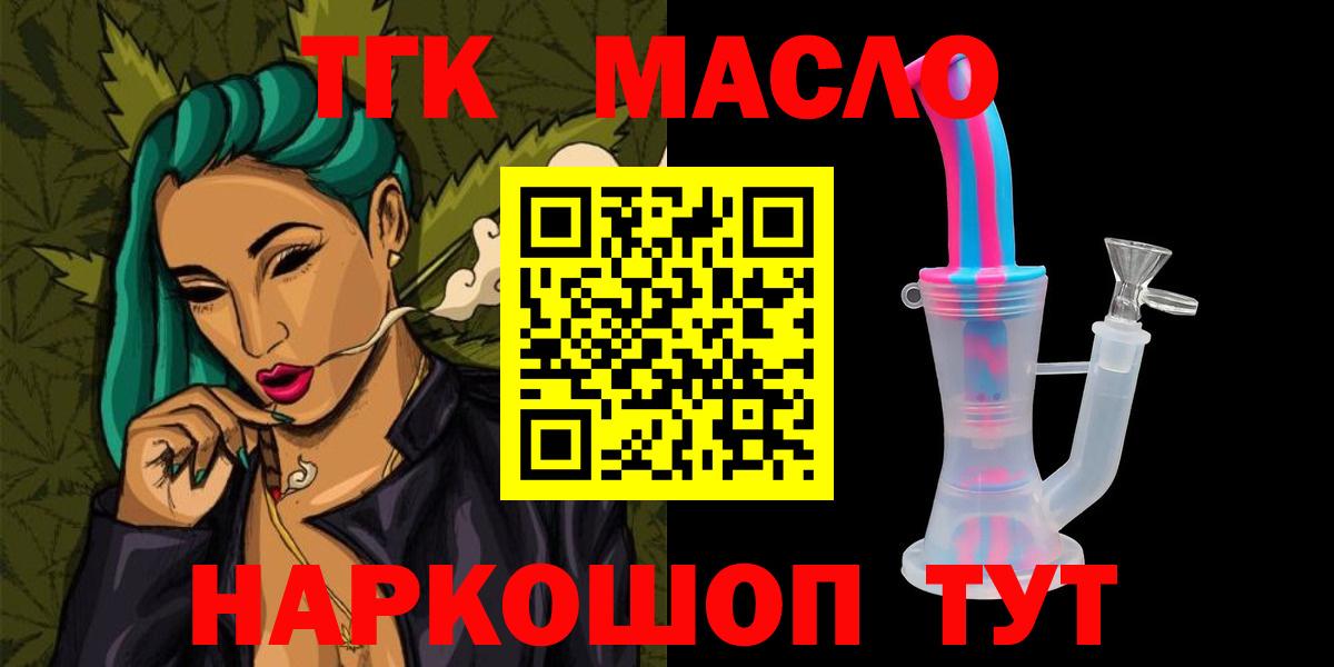 Красноармейск  где купить наркоту  Вход с VPN  ТГК гашишное масло 