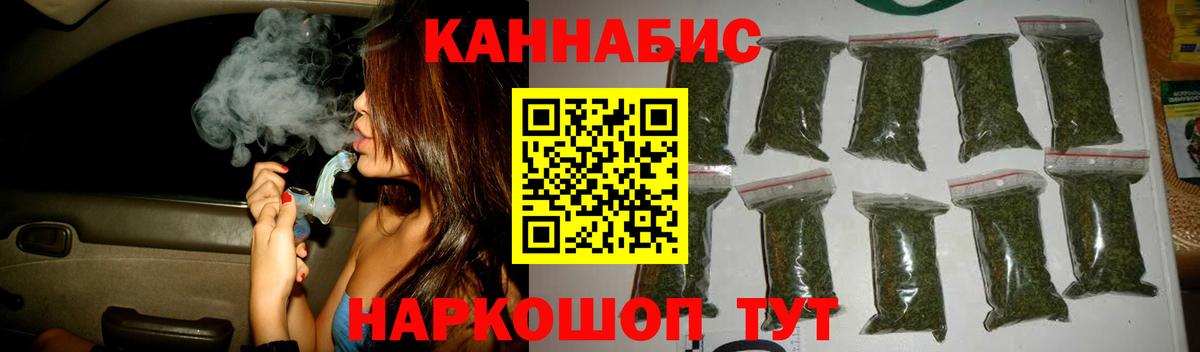 МАРИХУАНА план Красноармейск